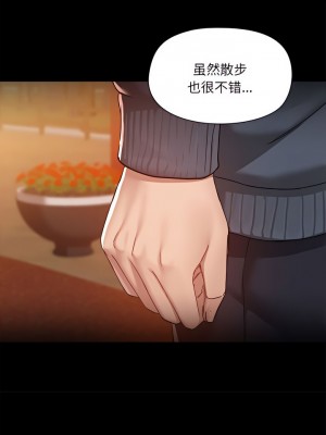 愛打遊戲的姊姊 67-68話_68_6