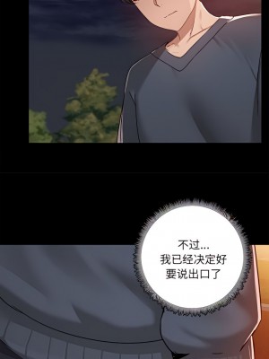 愛打遊戲的姊姊 67-68話_68_7