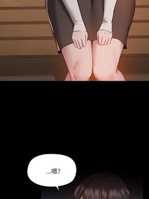 愛打遊戲的姊姊 67-68話_68_8