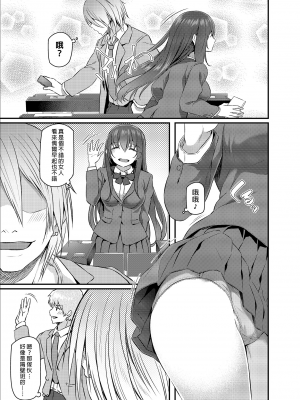 [Pale Scarlet (松河)] 睡華1-4 整合 [中国翻訳] [無修正] [DL版]_007