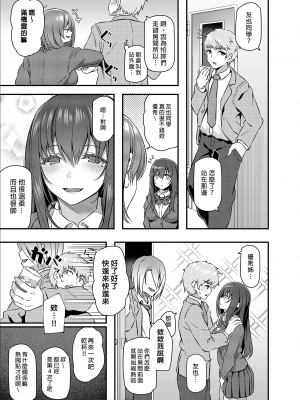 [Pale Scarlet (松河)] 睡華1-4 整合 [中国翻訳] [無修正] [DL版]_013