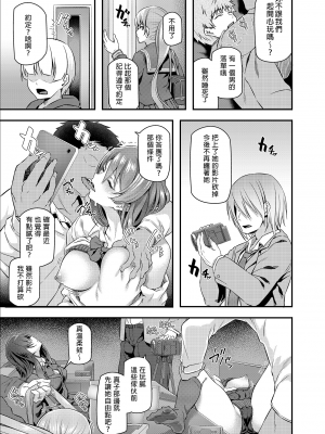 [Pale Scarlet (松河)] 睡華1-4 整合 [中国翻訳] [無修正] [DL版]_015