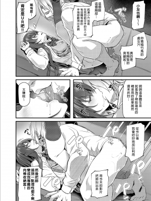 [Pale Scarlet (松河)] 睡華1-4 整合 [中国翻訳] [無修正] [DL版]_020