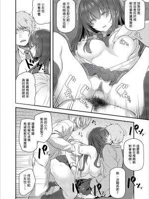 [Pale Scarlet (松河)] 睡華1-4 整合 [中国翻訳] [無修正] [DL版]_024