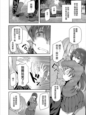 [Pale Scarlet (松河)] 睡華1-4 整合 [中国翻訳] [無修正] [DL版]_039