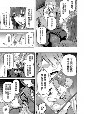 [Pale Scarlet (松河)] 睡華1-4 整合 [中国翻訳] [無修正] [DL版]_040