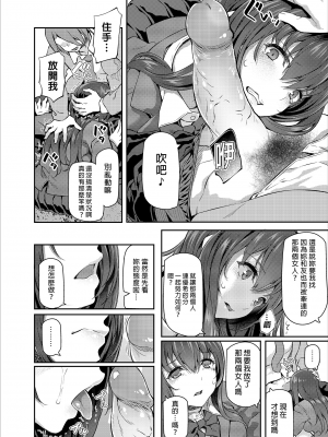 [Pale Scarlet (松河)] 睡華1-4 整合 [中国翻訳] [無修正] [DL版]_041