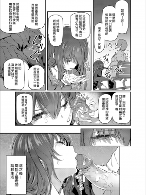 [Pale Scarlet (松河)] 睡華1-4 整合 [中国翻訳] [無修正] [DL版]_044