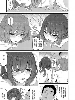 [Pale Scarlet (松河)] 睡華1-4 整合 [中国翻訳] [無修正] [DL版]_208