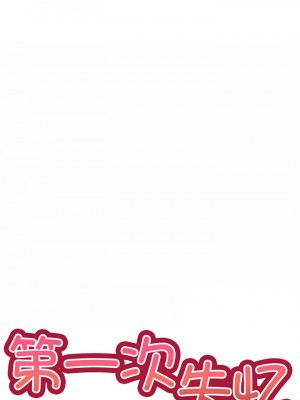 失憶初體驗 16-17話_16_1