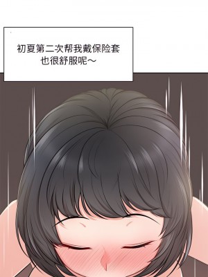 失憶初體驗 16-17話_17_08