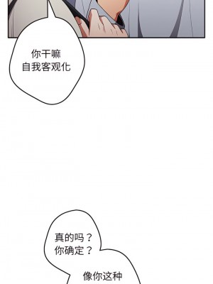 遊戲不能這樣玩 19-20話_19_01