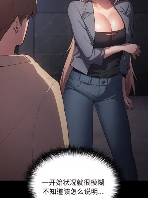 遊戲不能這樣玩 19-20話_19_03