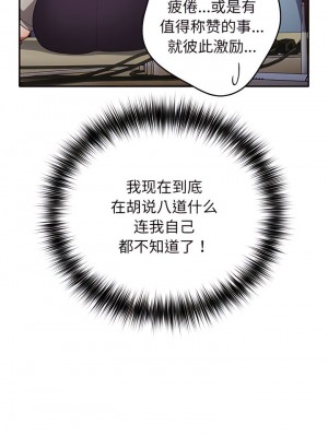 遊戲不能這樣玩 19-20話_19_04