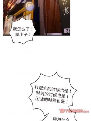 遊戲不能這樣玩 19-20話_19_06