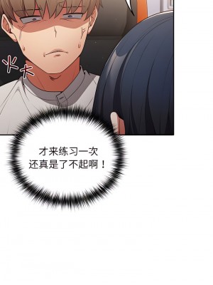遊戲不能這樣玩 19-20話_19_10