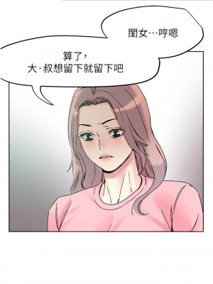 把妹鬼達人 110-111話_110_02