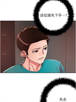 把妹鬼達人 110-111話_110_05