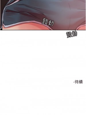 把妹鬼達人 110-111話_110_12