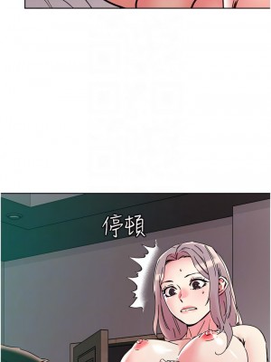 把妹鬼達人 110-111話_111_05