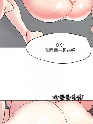 把妹鬼達人 110-111話_111_09