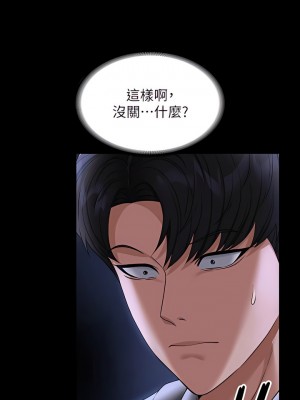 超級公務員 90-91話_90_01