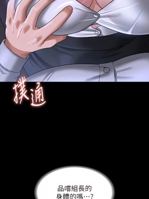 超級公務員 90-91話_90_02