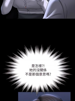 超級公務員 90-91話_90_03