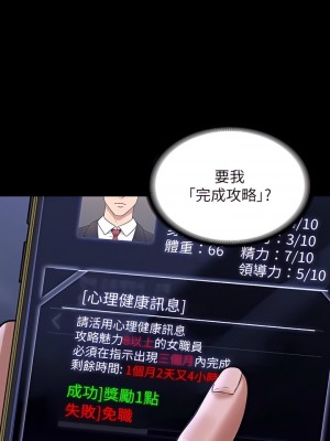 超級公務員 90-91話_90_07