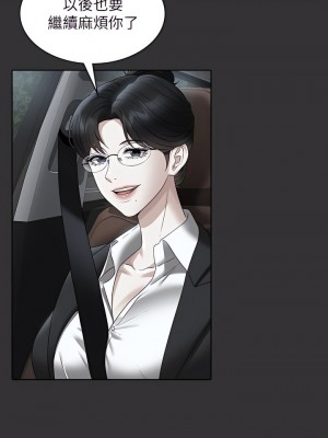 超級公務員 90-91話_90_08