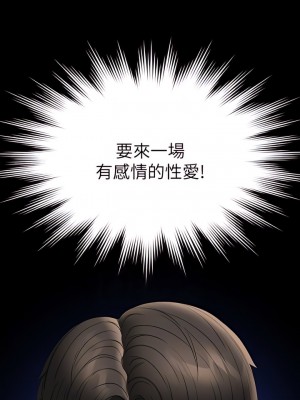 超級公務員 90-91話_90_09