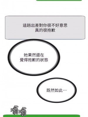 超級公務員 90-91話_90_10