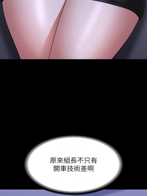 超級公務員 90-91話_90_11