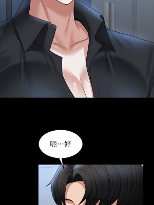 超級公務員 90-91話_91_05