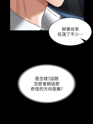 超級公務員 90-91話_91_06