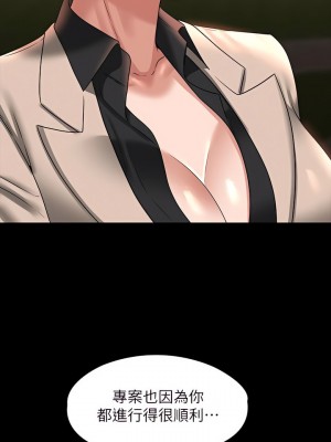 超級公務員 90-91話_91_08