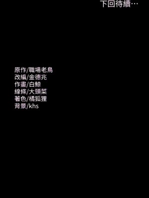 超級公務員 90-91話_91_13