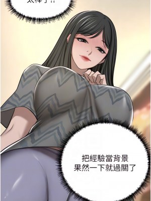 豪門人妻 62-63話_63_05