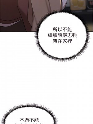 豪門人妻 62-63話_63_08