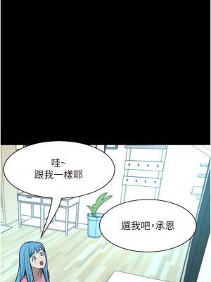 豪門人妻 62-63話_63_10
