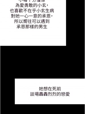 豪門人妻 62-63話_63_11