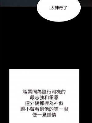 豪門人妻 62-63話_63_12