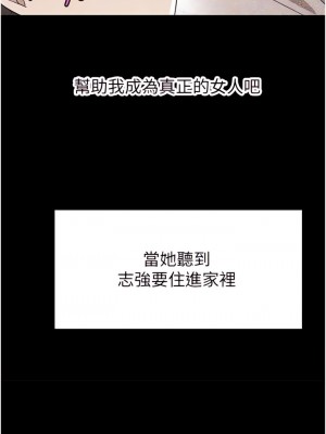 豪門人妻 62-63話_63_16