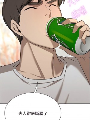 豪門人妻 62-63話_63_19