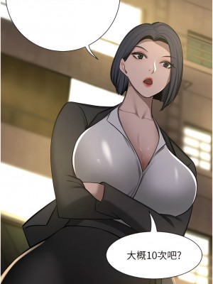 豪門人妻 62-63話_63_21