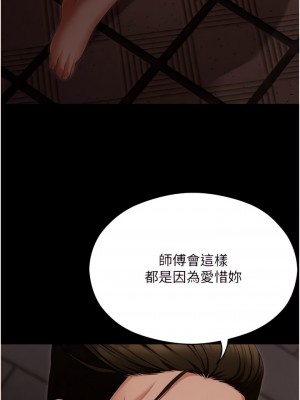今晚就決定吃你了 101-102話_101_03