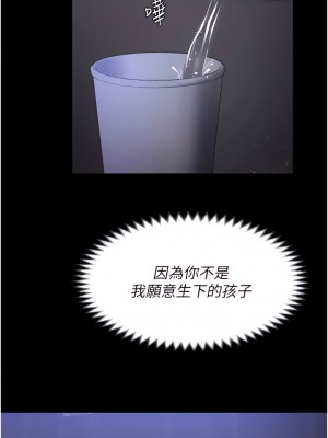 今晚就決定吃你了 101-102話_101_04