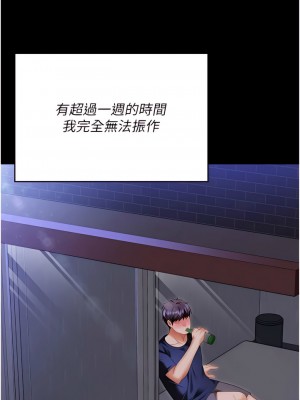 今晚就決定吃你了 101-102話_101_05