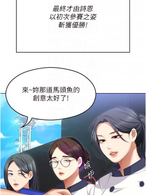 今晚就決定吃你了 101-102話_101_08