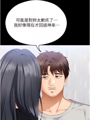 今晚就決定吃你了 101-102話_101_10
